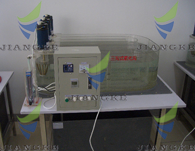 PJK16型三溝式氧化溝實驗裝置（自動控制）